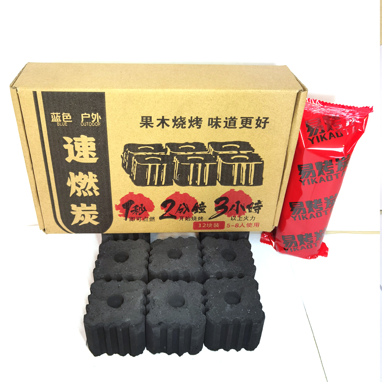石家庄速燃炭